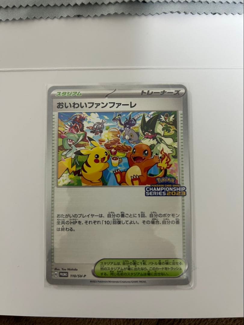 ポケモンカード コレクション引退品