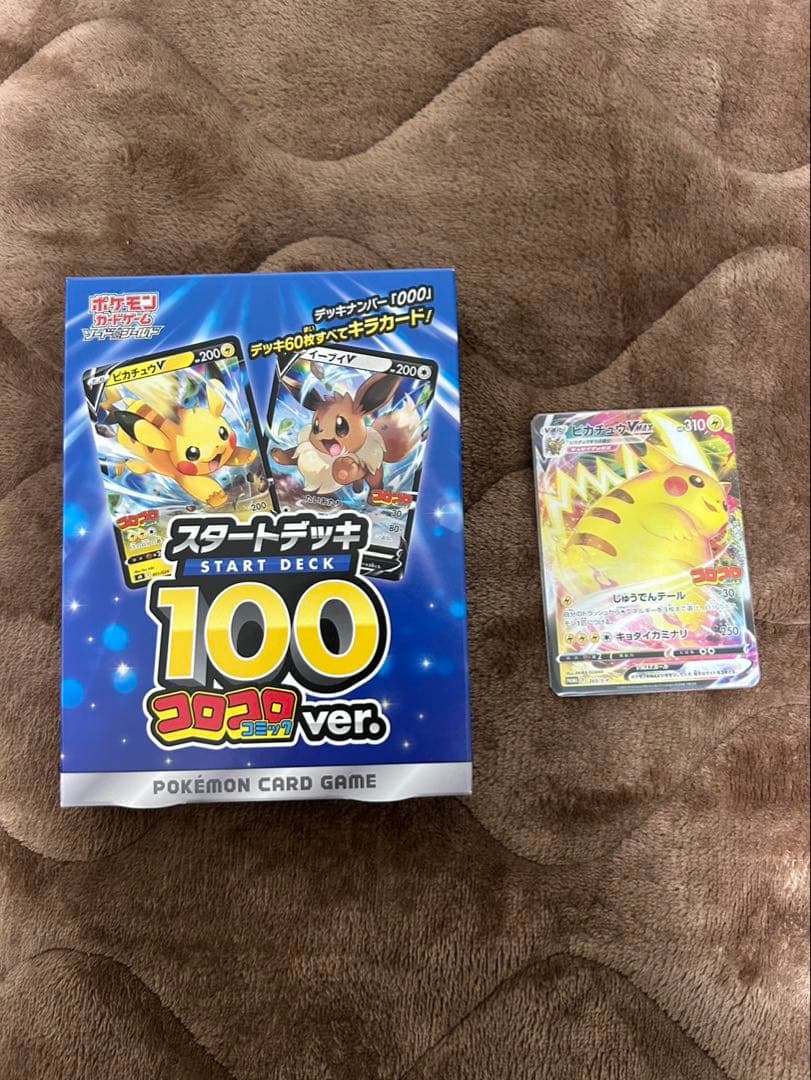 ポケモンカード コレクション引退品