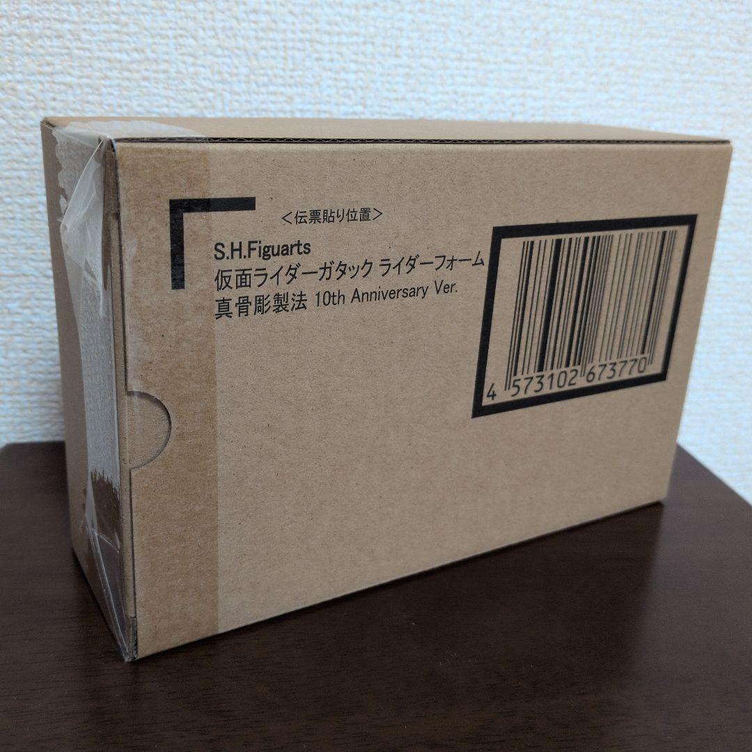 S.H.F（真骨彫製法）仮面ライダーカブト & ガタック10th Ver.