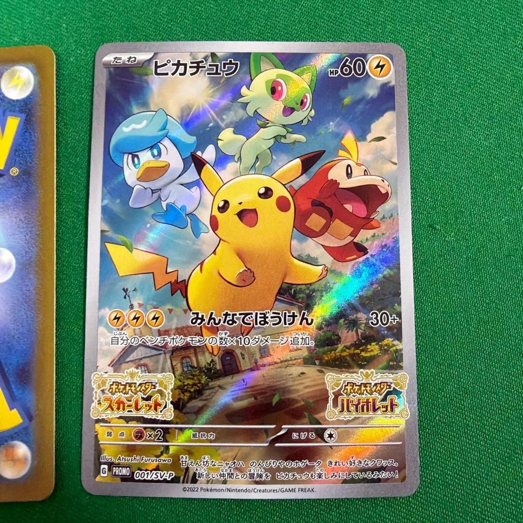 名探偵ピカチュウ プロモ098/SV-P スカバイプロモ　2枚セット