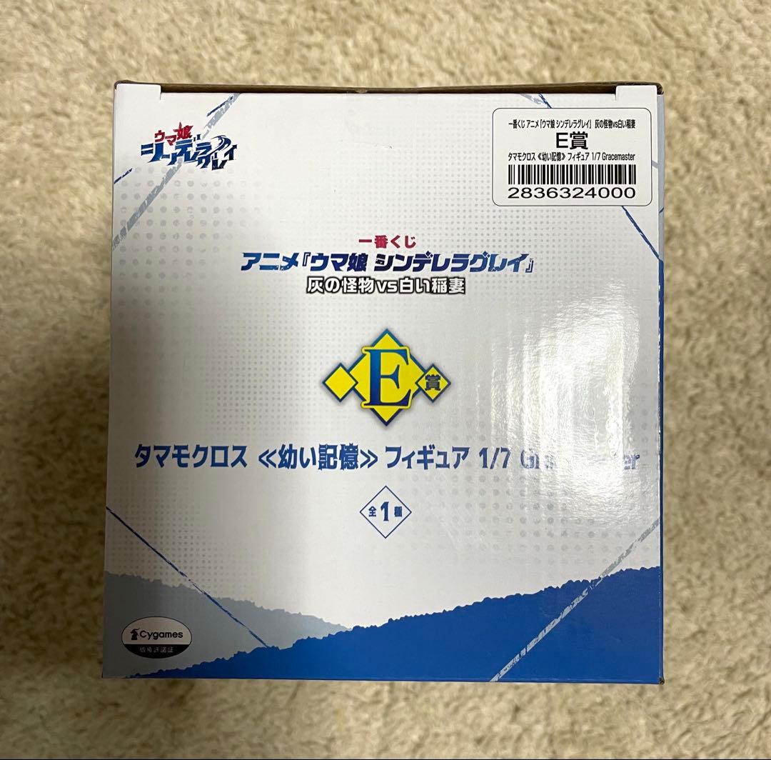 一番くじ ウマ娘 シンデレラグレイ E賞 幼少期 タマモクロス フィギュア