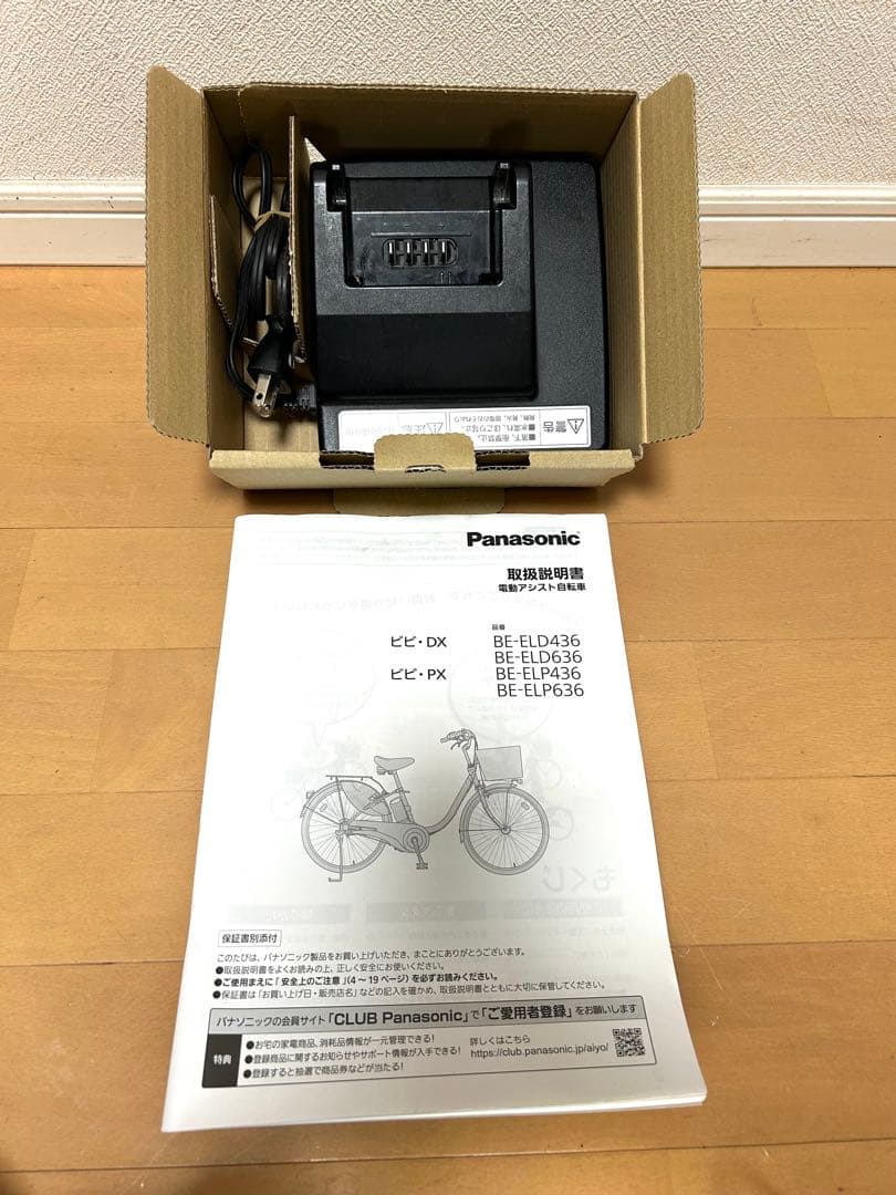 電動自転車　横浜　美品　パナソニック　ビビDX 大容量16Ah 前後タイヤ新品