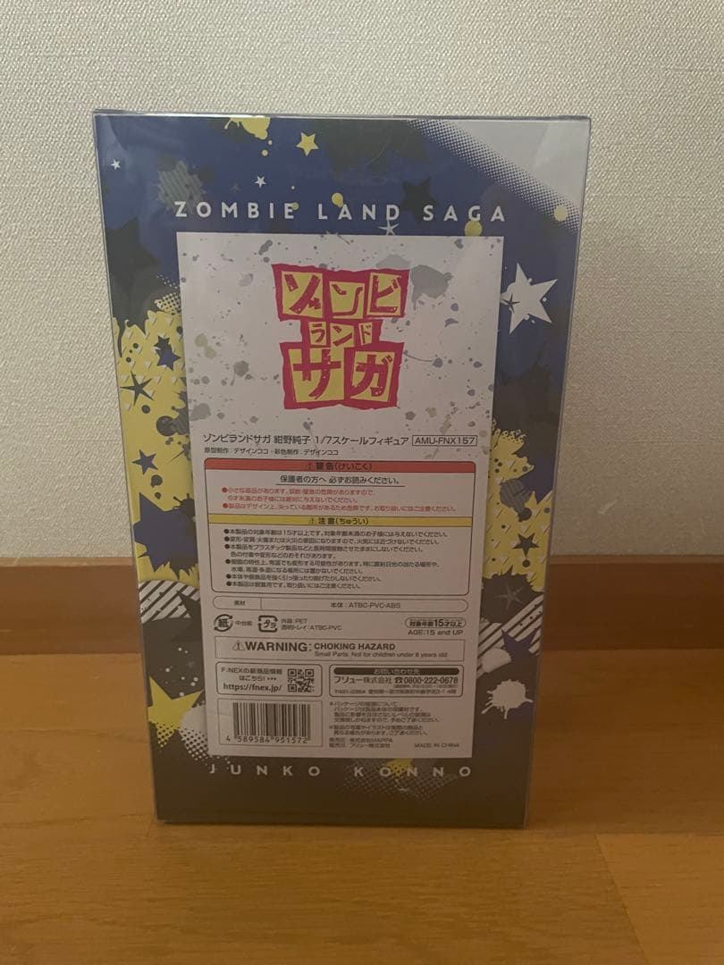 ゾンビランドサガフィギュア　紺野純子