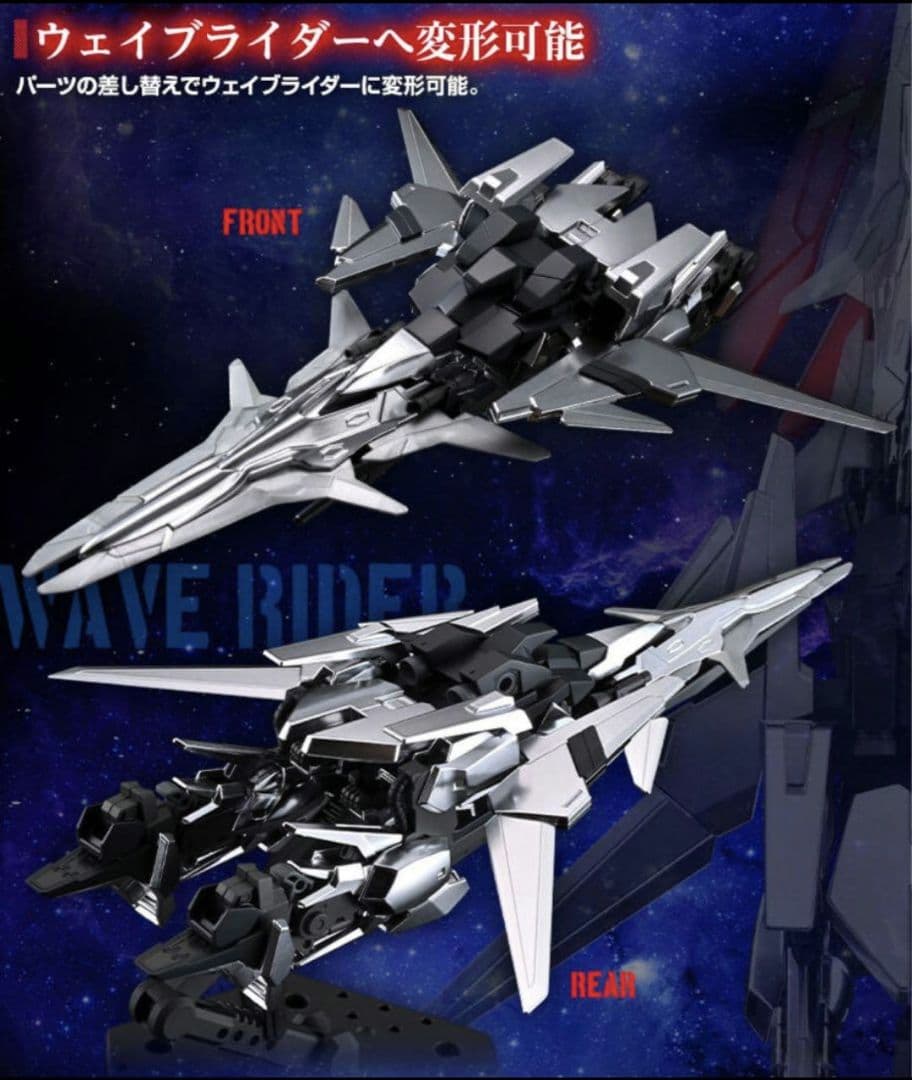 【プレバン限定】　HG 1/144 デルタザイン