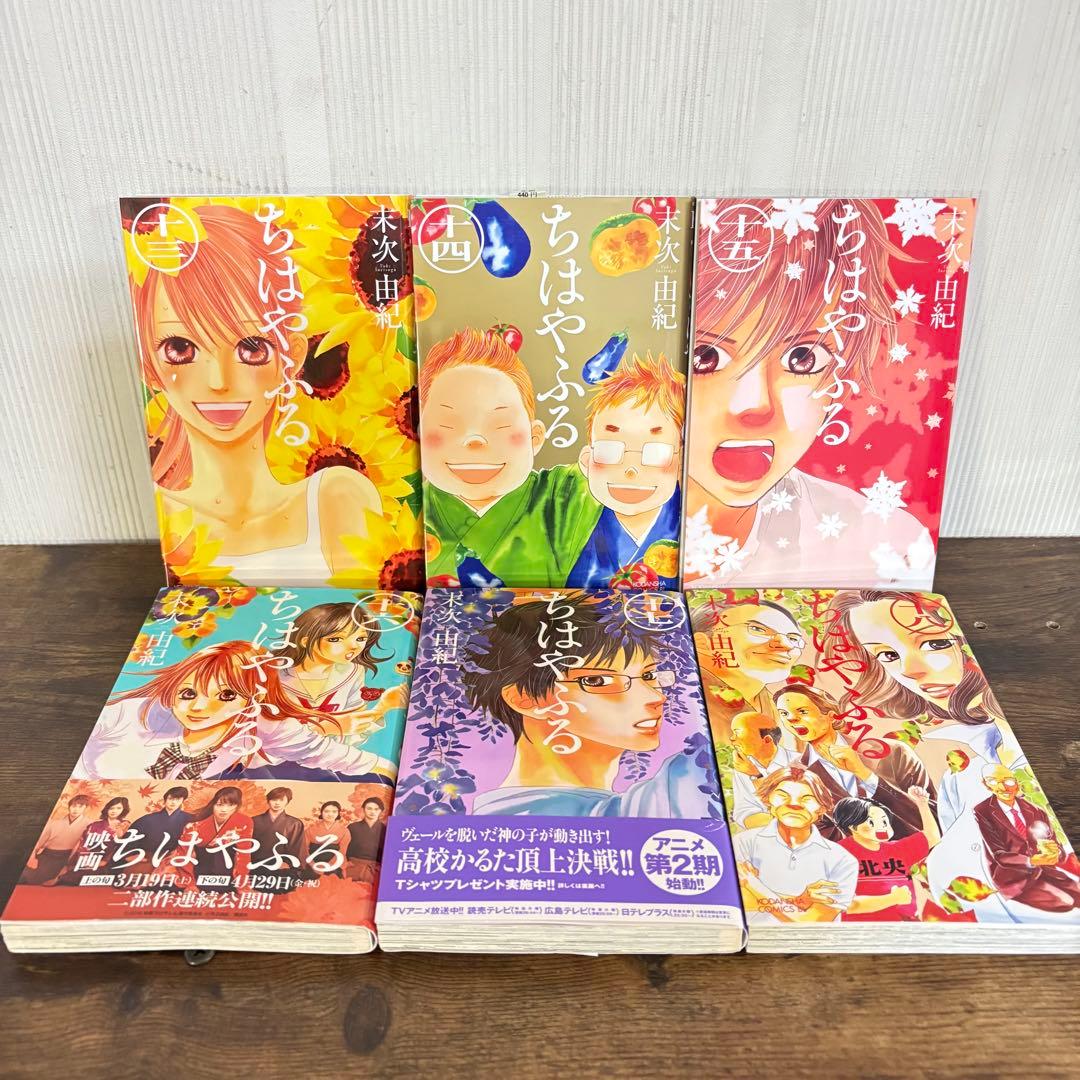 【豪華セット】ちはやふる　1〜50巻＋関連本13冊　全巻セット