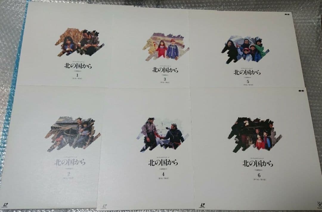 ★北の国から★ドラマシリーズ★美品★LD★