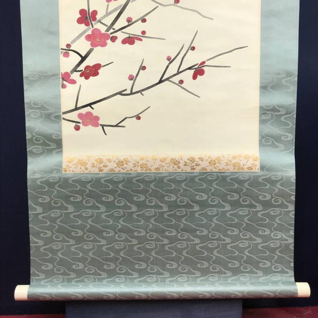 真作/黒光茂樹/紅梅鴬図/ウグイス/掛軸/名家伝来/AK-401