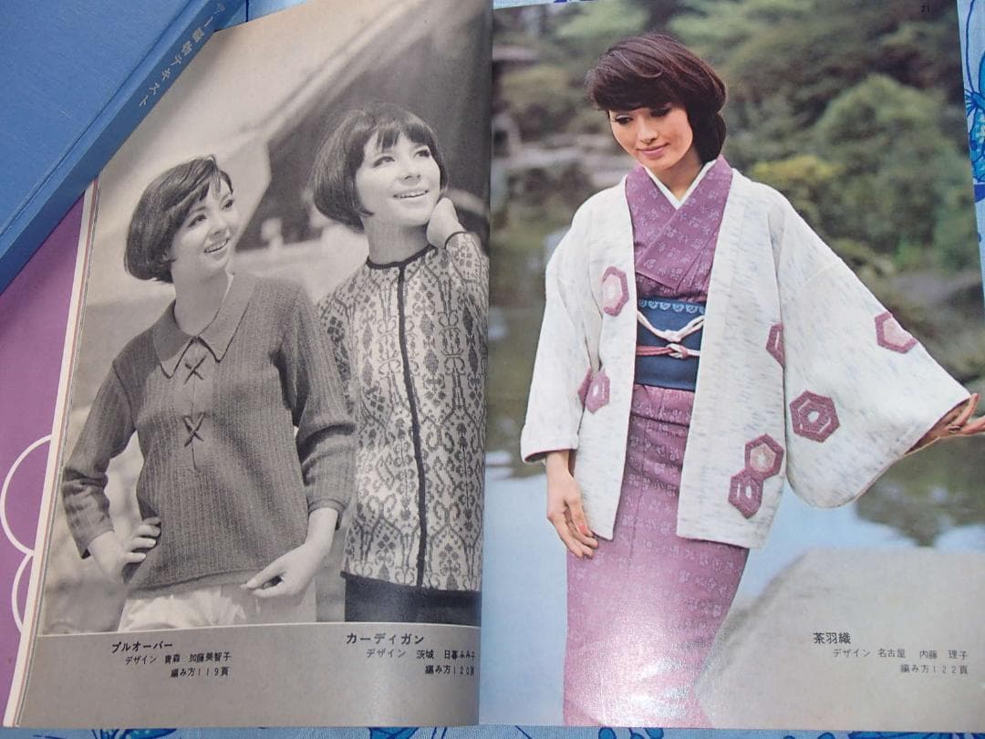 ブラザー編物テキスト　ブラザー編物全集　昭和40年　Brother　ミシン