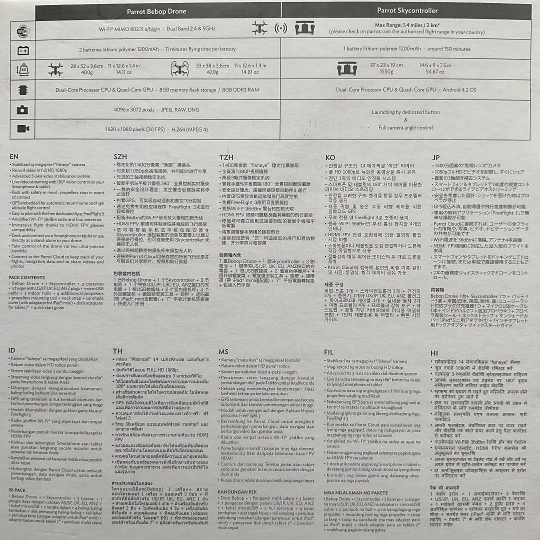 パロット ドローンSKYCONTROLLER ブルー・キャリングケース付き