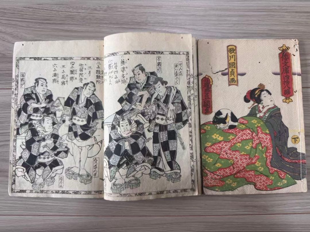 【浮世絵】歌川国貞「傾城文庫四拾餘冊」上・下 二枚続 美人画 江戸後期 冊頁肉筆