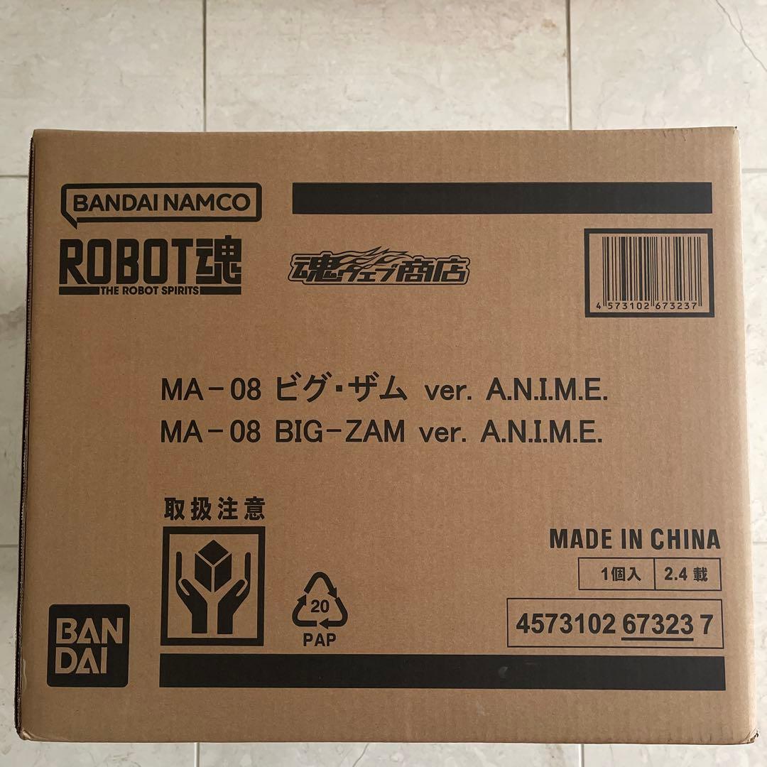 ROBOT魂 ビグ・ザム ver.A.N.I.M.E. ロボット魂