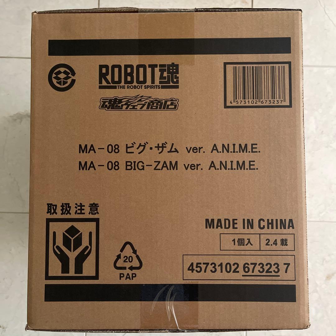 ROBOT魂 ビグ・ザム ver.A.N.I.M.E. ロボット魂