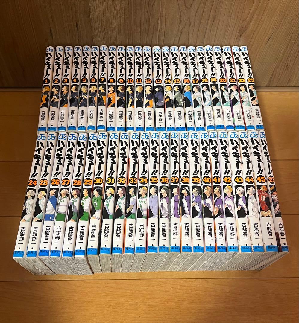 ハイキュー!!全巻1〜45巻セット+33.5巻