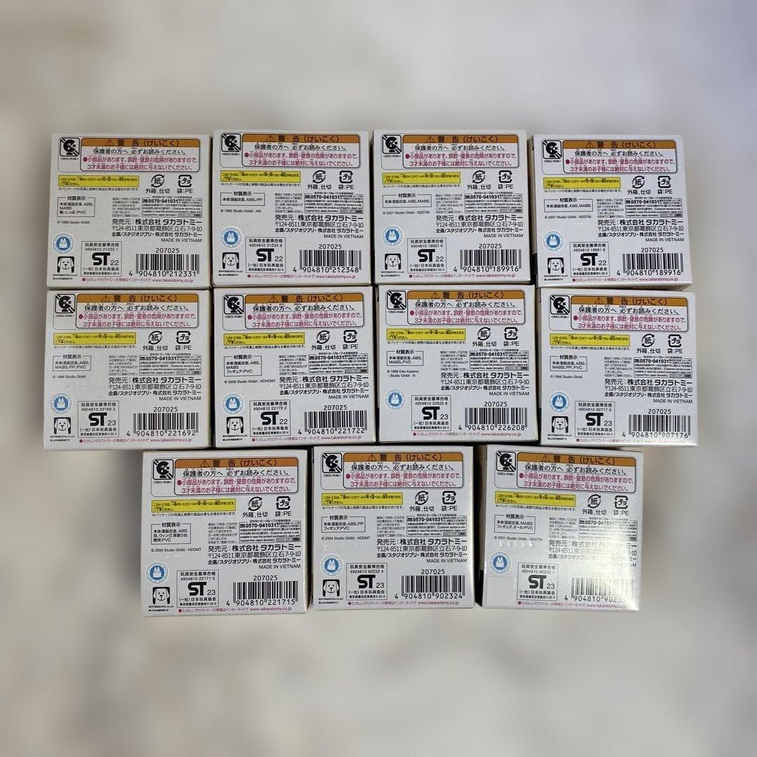 新品ジブリ ドリームトミカ10種11個(海原2個) フルコンプリート