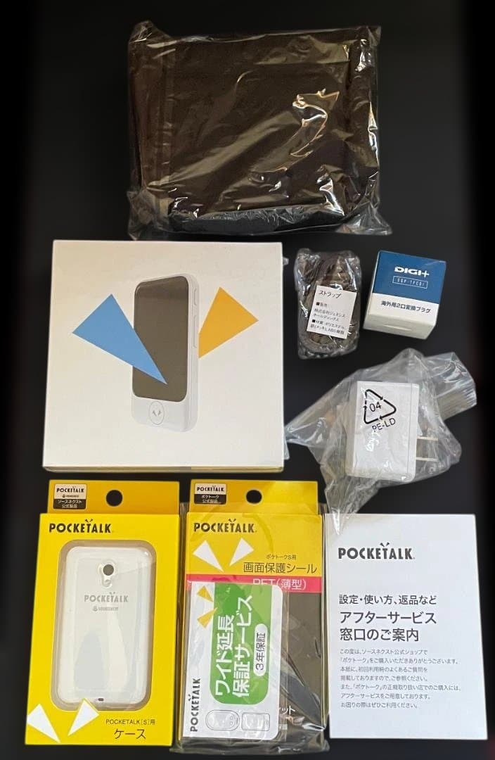 POCKETALK S2 グローバル通信5年付90言語以上対応 + 付属品