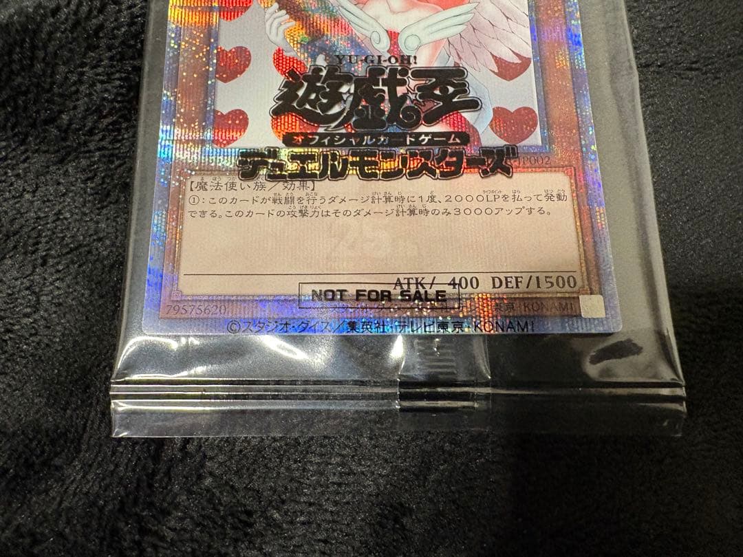 遊戯王 お注射天使リリー 25th 未開封　DKC入賞 クオシク