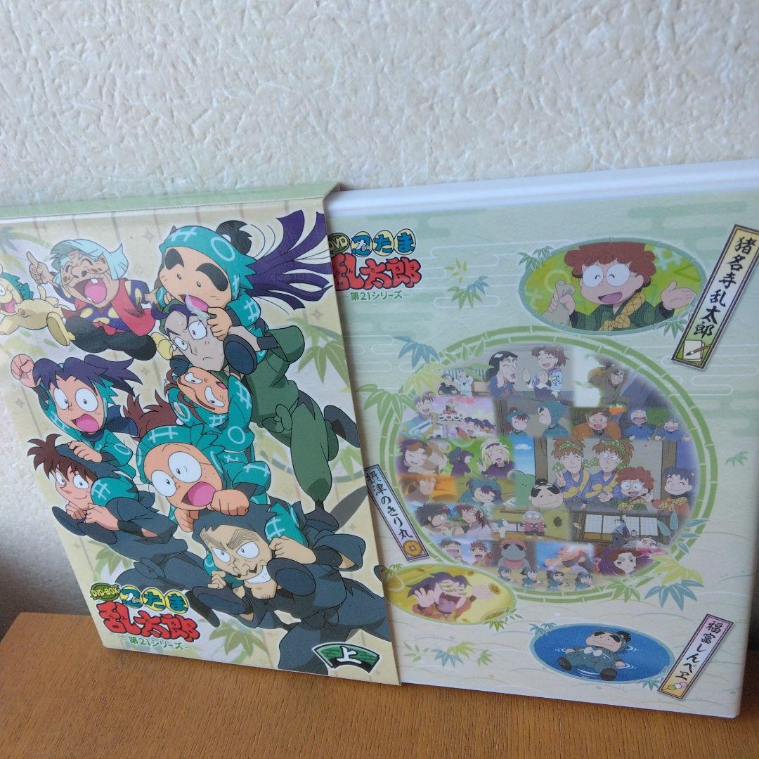 忍たま乱太郎 第21シリーズ DVD-BOX 上の巻　&下の巻　〈3枚組〉