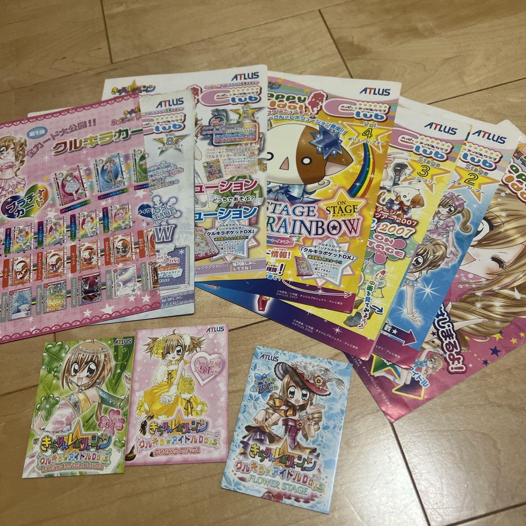 【超大量・送料無料】きらレボ　クルキラカード　ケース　ファイル付き