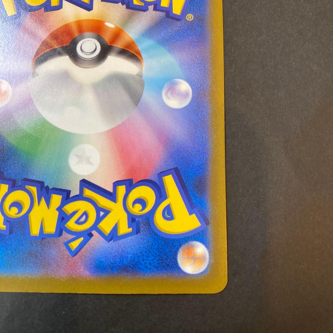 【美品】ポケモンカード　MEGAドリームex メガゲンガーex