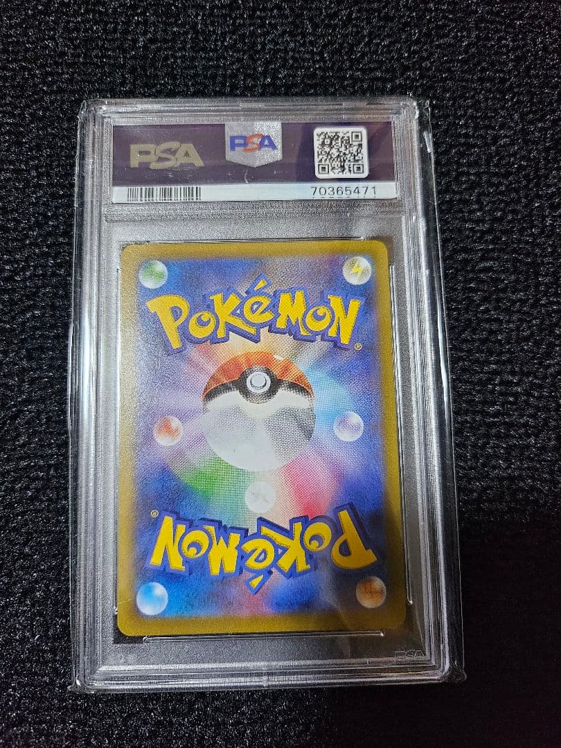 【PSA10 9連番】最終値下げvstarユニバース AR9枚セット ピカチュウ