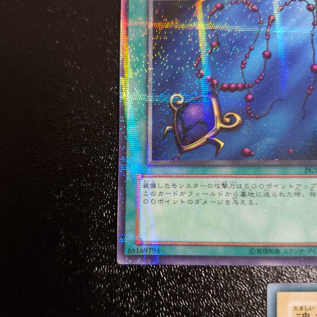 【希少】2002第1回大会優勝ノーマルパラレル マハーヴァイロ遊戯王　初期