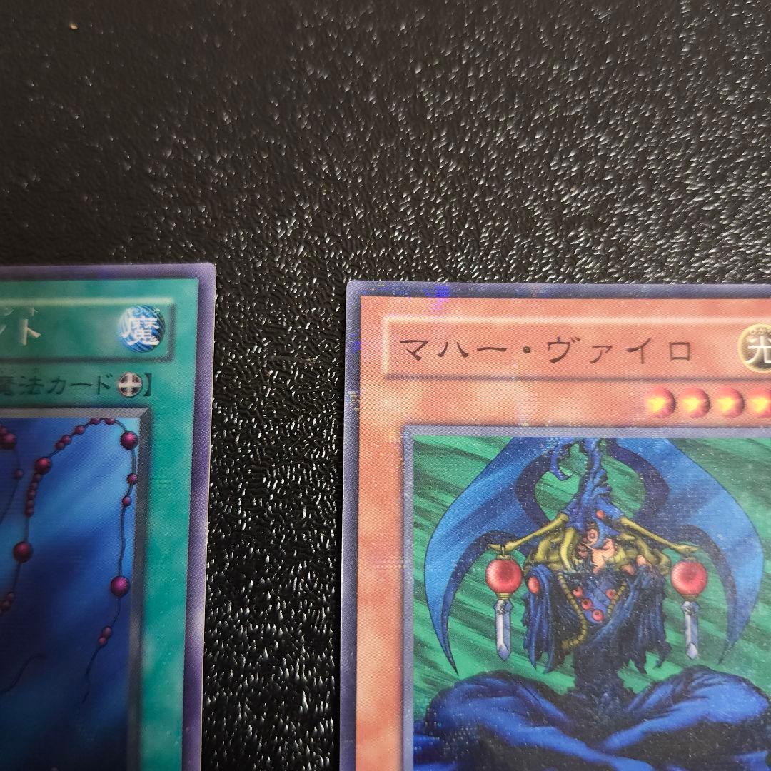 【希少】2002第1回大会優勝ノーマルパラレル マハーヴァイロ遊戯王　初期