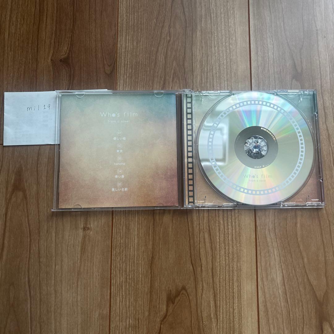 【開封済】from a novel Who's film 小川貴之 sumika