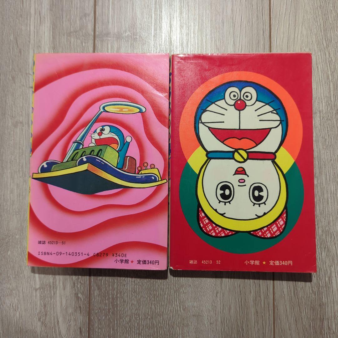 ドラえもん百科　1,2巻　片倉陽二