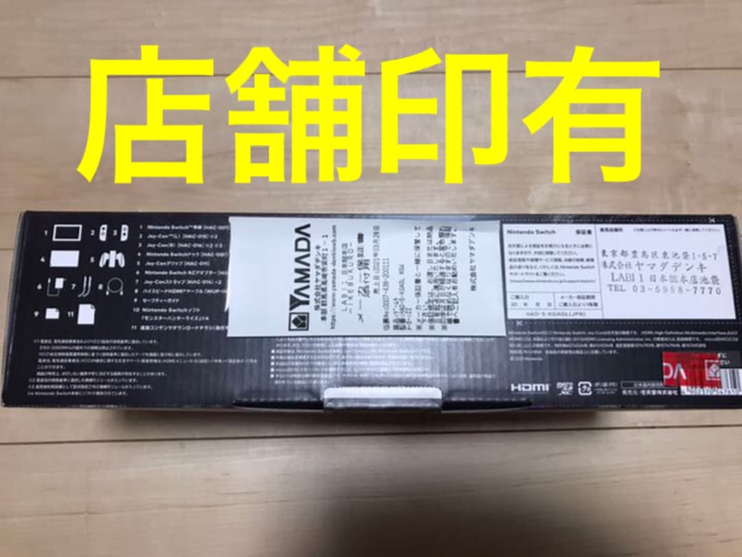 新品未開封モンスターハンター ライズ Switch 本体 ソフト同梱版