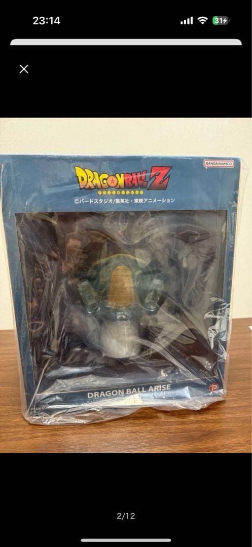 ドラゴンボールアライズ フリーザ第一形態 SPカラーVer.未開封 ZEEM限定