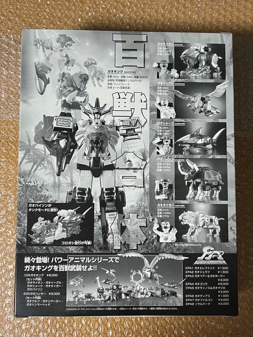 専用　新品　未開封　DX超合金　百獣合体　ガオキング　ブラックバージョン