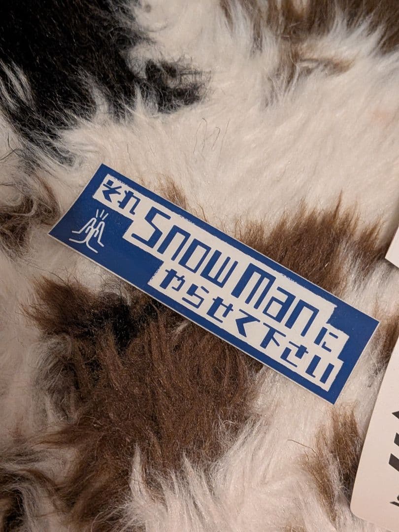 Man パーカー 目黒蓮 お香 ソフビ ステッカー それスノ 5点セット