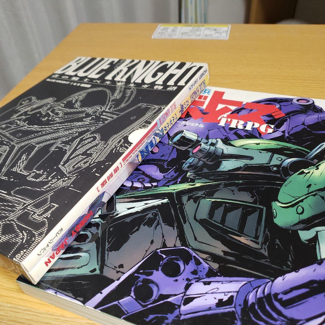 ボトムズ外伝青の騎士ベルゼルガ物語