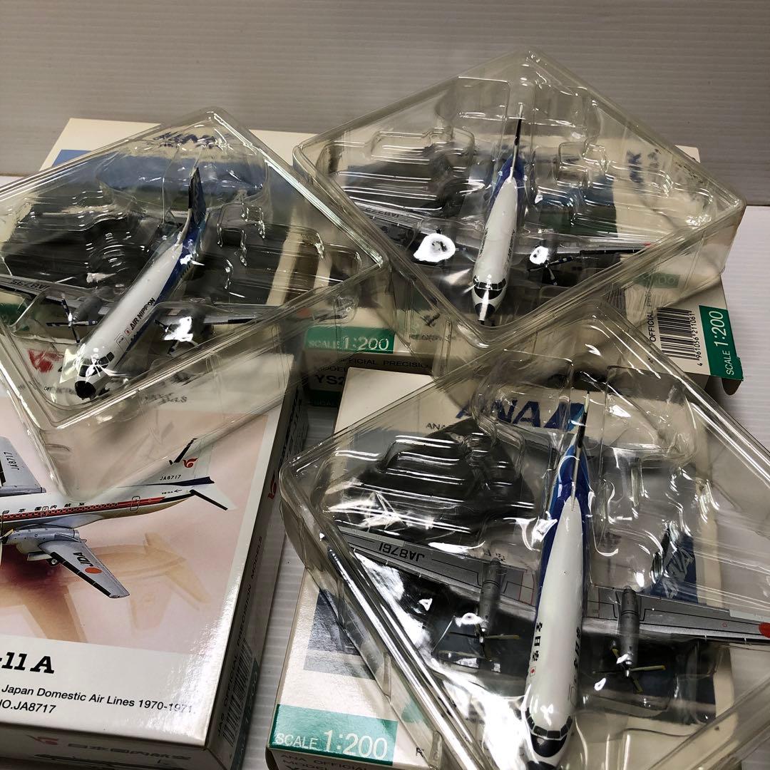 全日空商事　YS−11の4機まとめ