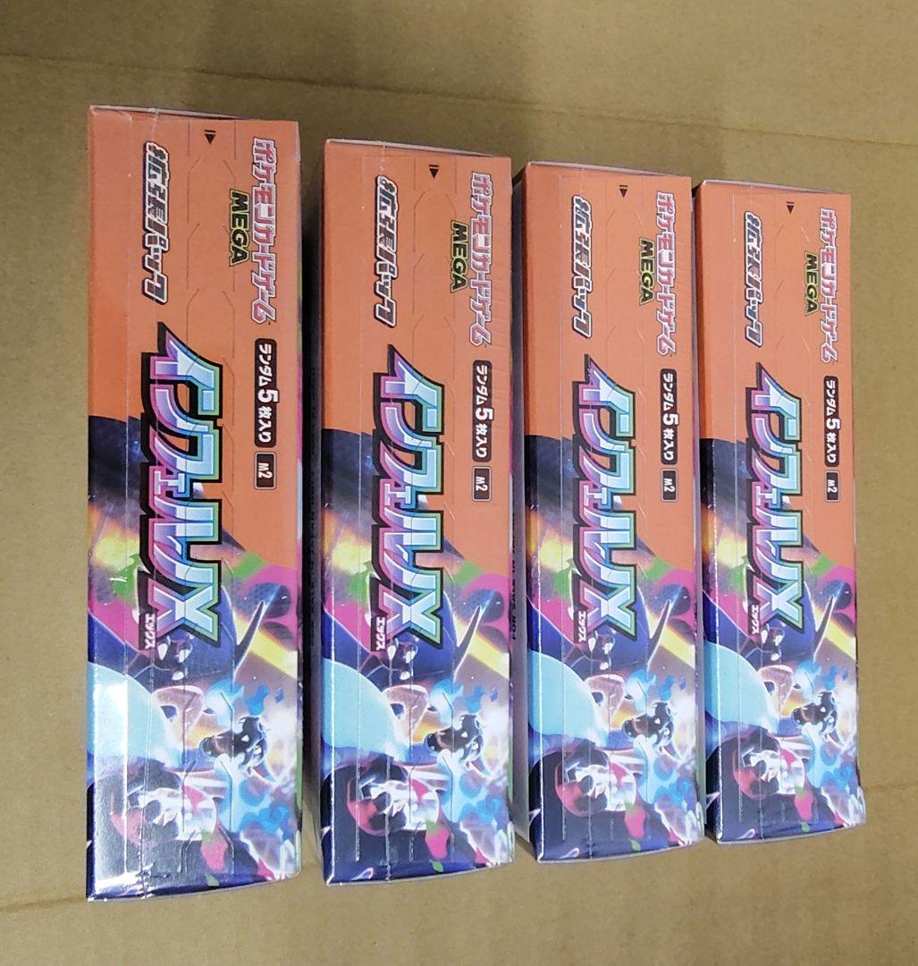 ポケモンカードゲーム インフェルノx４箱　新品未使用　シュリンク付き