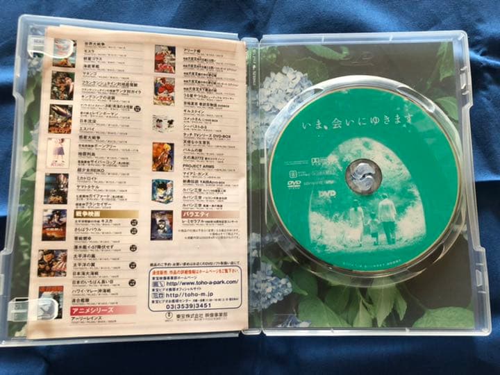 いま,会いにゆきます スタンダード・エディション('04「いま,会いにゆきます…