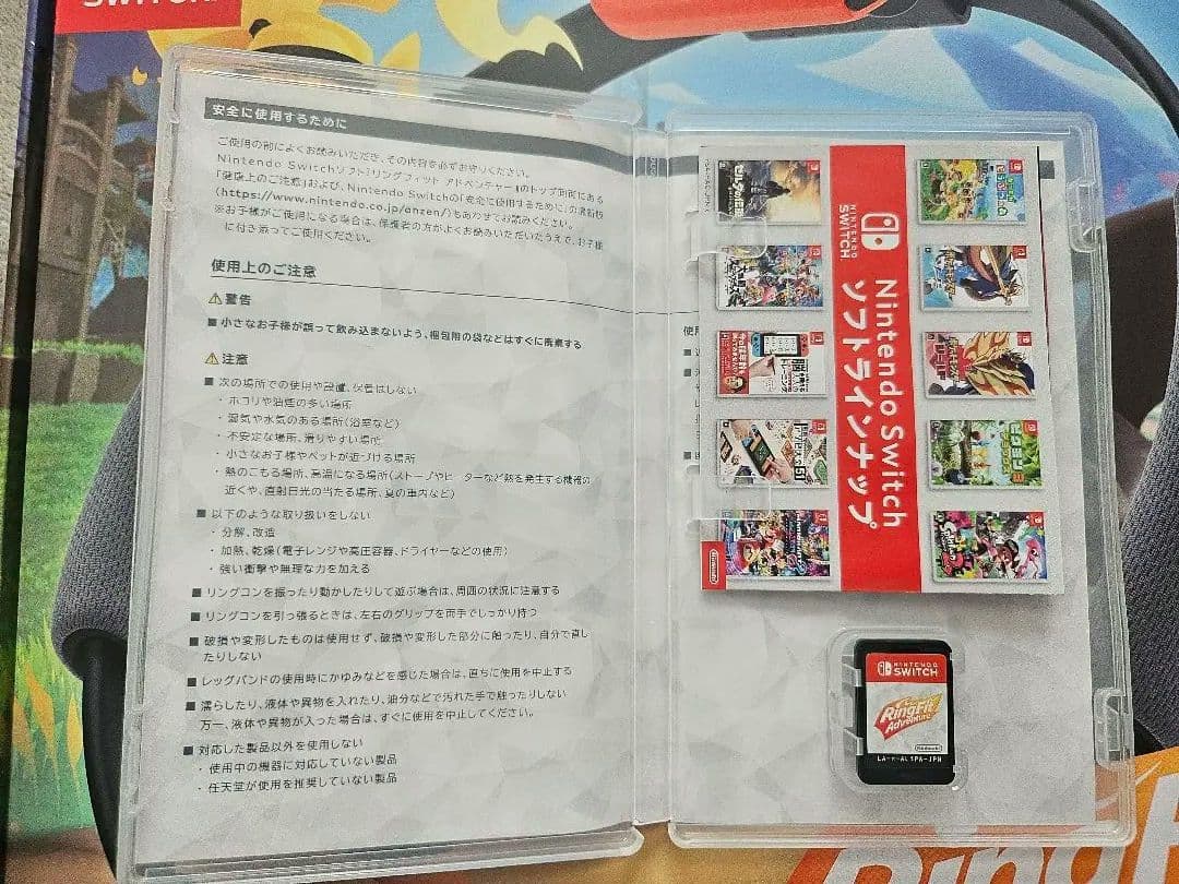 Nintendo Switch 本体 + Ring Fitとその他ソフト