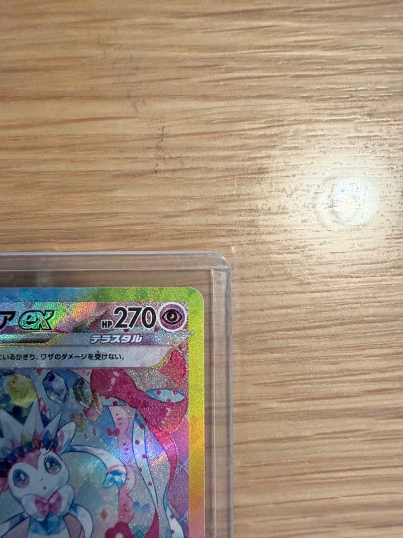 ニンフィア　ex sar ポケモンカードゲーム　テラスタルフェスex