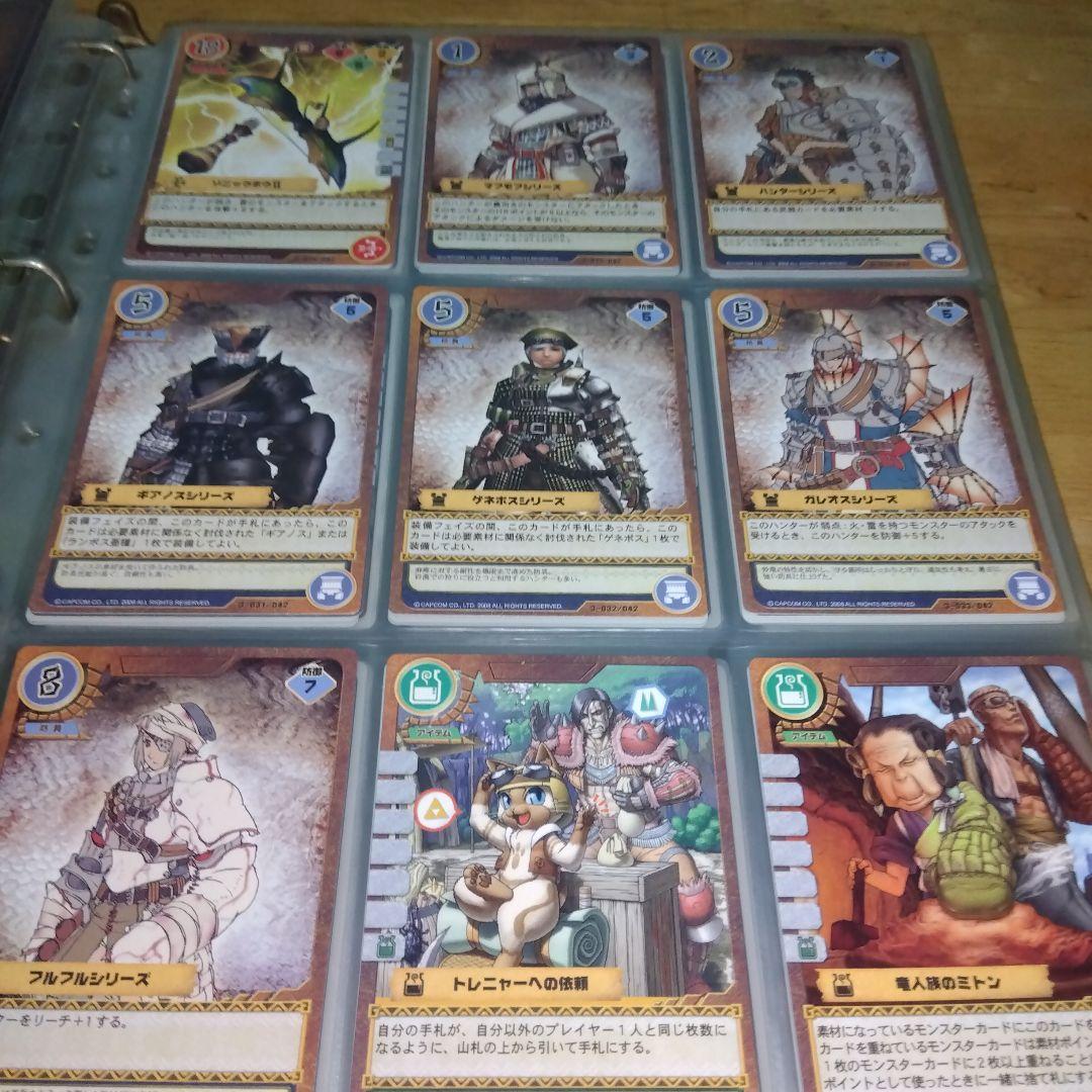 モンスターハンタートレーディングカード画像その③