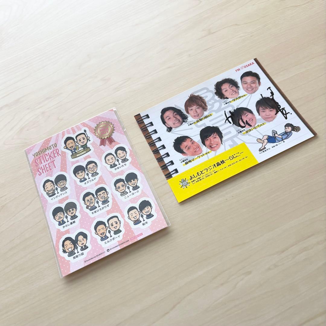 かまいたち グッズセット 限定品 吉本芸人