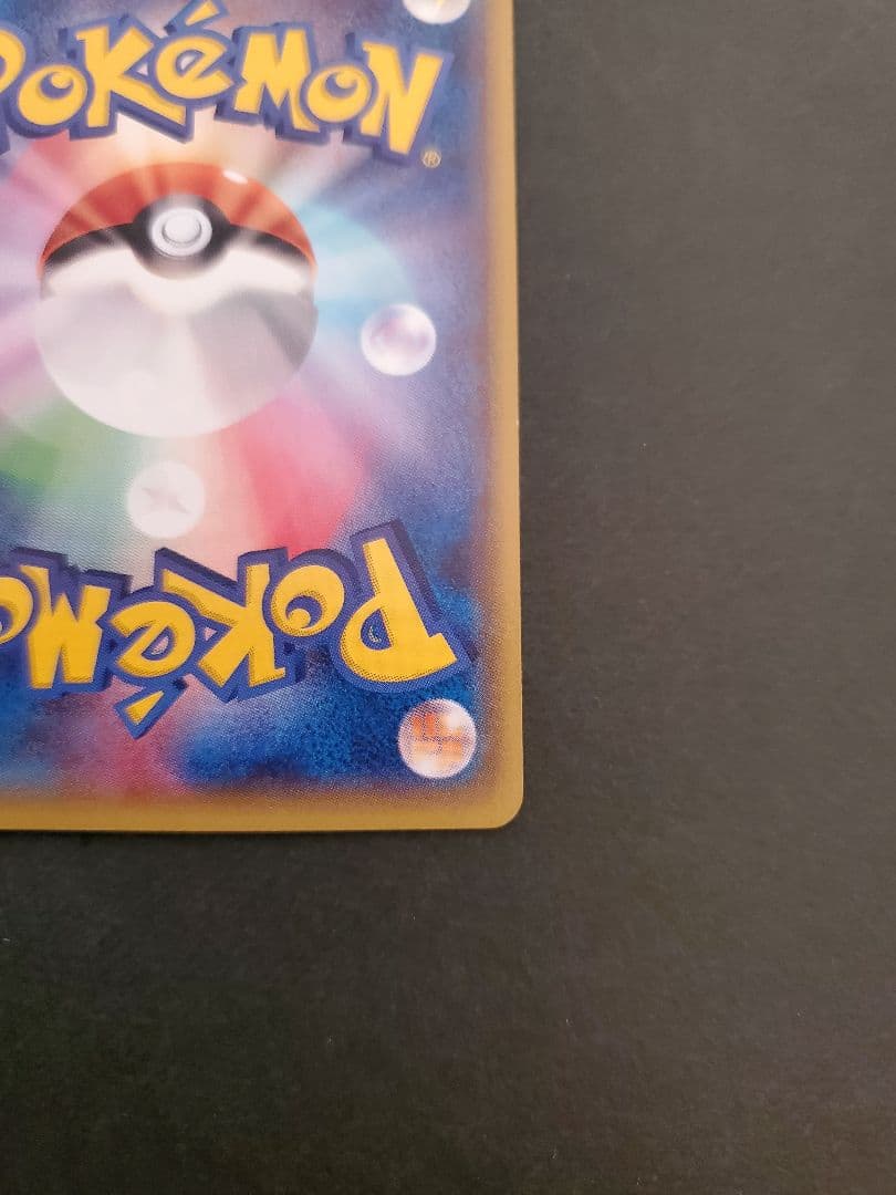 ポケモンカード　メガトウキョーのピカチュウ