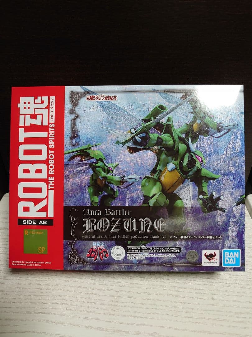 ロボット魂 ボゾン一般用 & オーラ・バトラー制作台セット ダンバイン 開封品