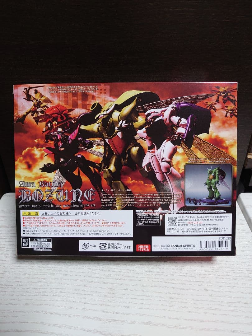 ロボット魂 ボゾン一般用 & オーラ・バトラー制作台セット ダンバイン 開封品