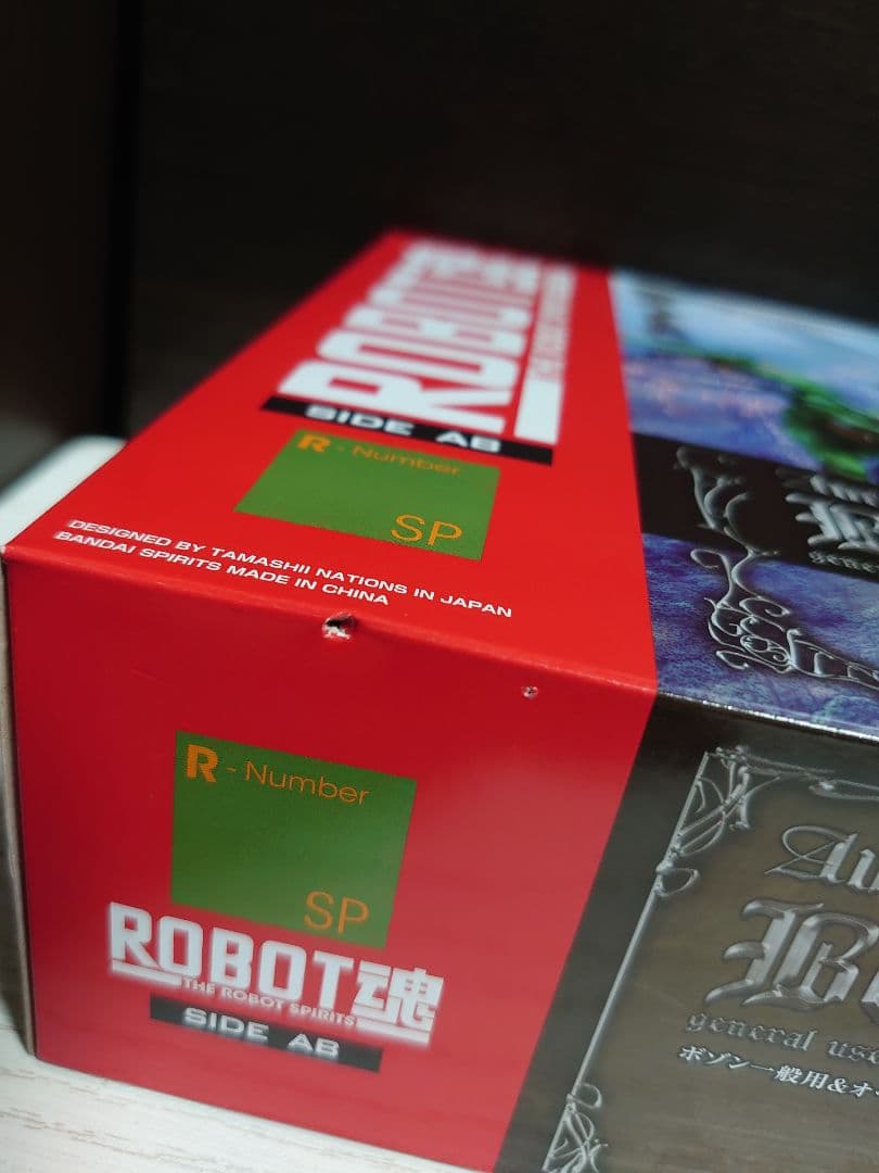 ロボット魂 ボゾン一般用 & オーラ・バトラー制作台セット ダンバイン 開封品