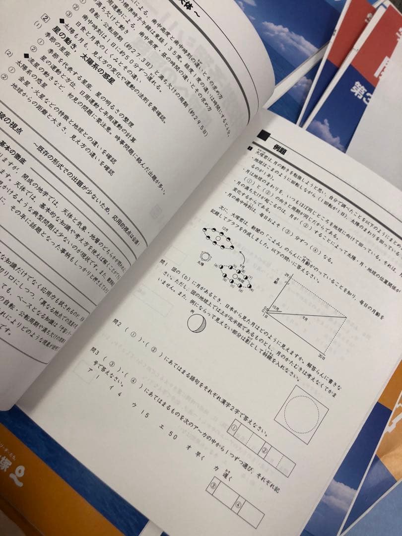 四谷大塚6年学校別予習シリーズ　開成　国算理社 学校別週テ付 2024年度中古