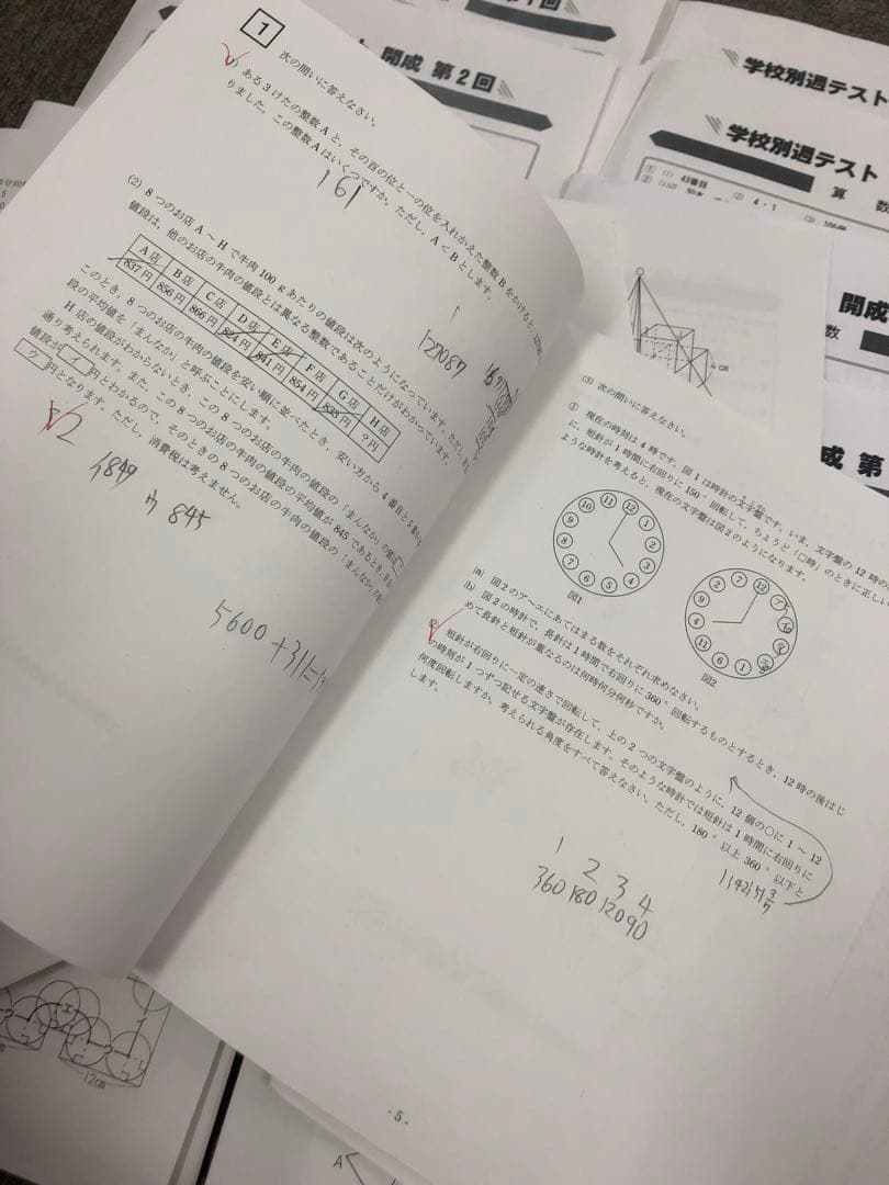四谷大塚6年学校別予習シリーズ　開成　国算理社 学校別週テ付 2024年度中古