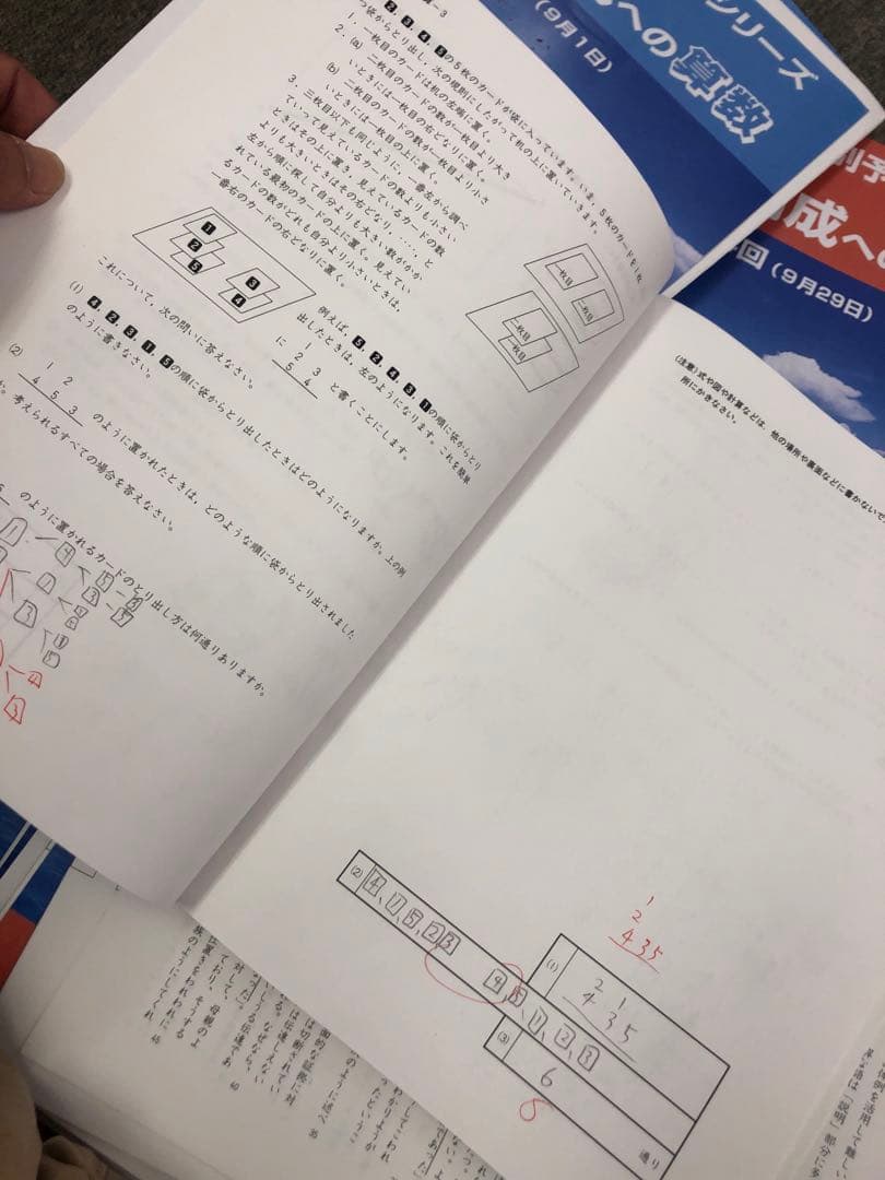 四谷大塚6年学校別予習シリーズ　開成　国算理社 学校別週テ付 2024年度中古