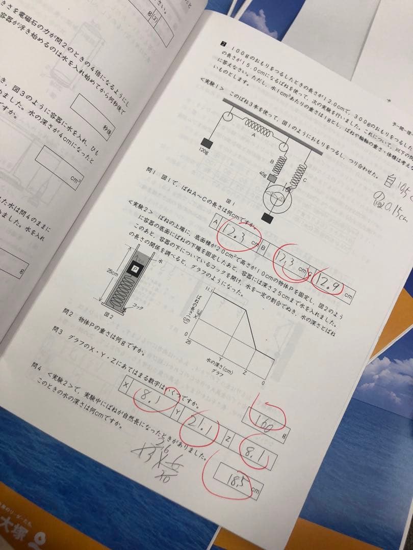 四谷大塚6年学校別予習シリーズ　開成　国算理社 学校別週テ付 2024年度中古