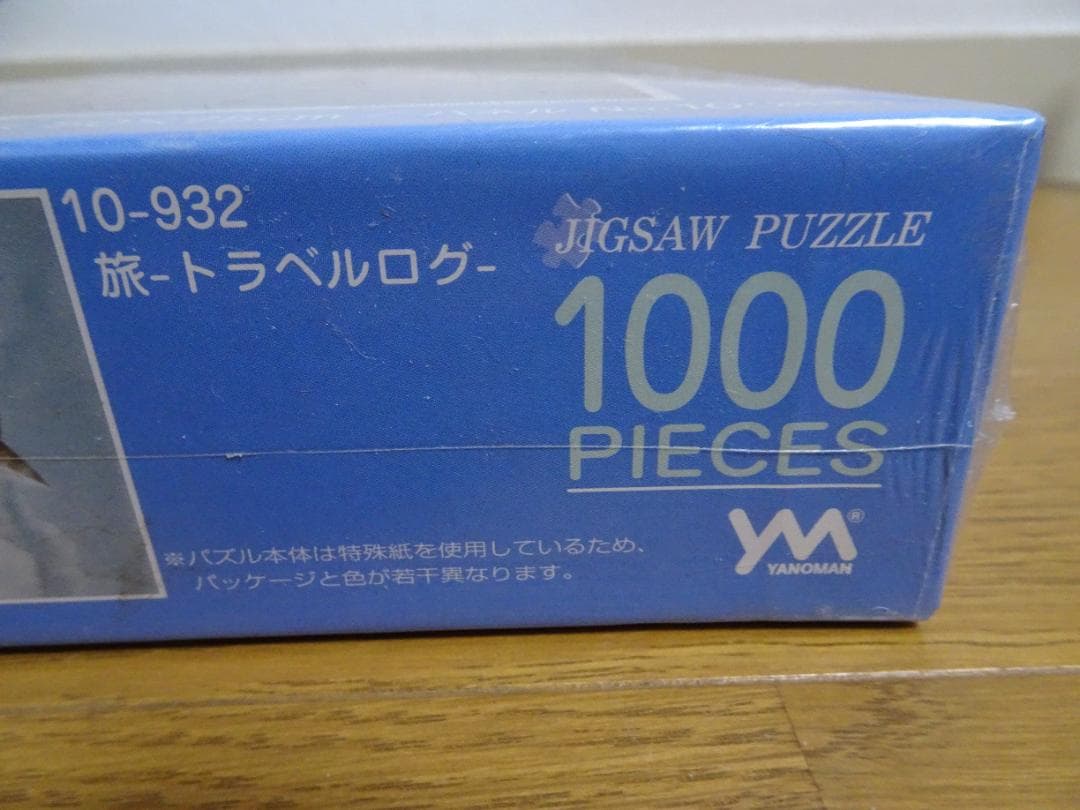 新品、未開封。1000ピース　旅-トラベルログ　わちふぃーるど　ja-9