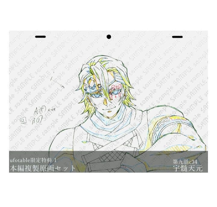 鬼滅の刃 遊郭編 複製原画 購入特典